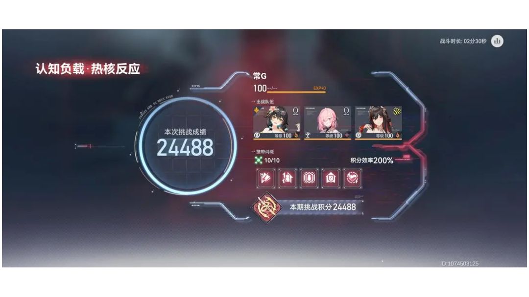 最有希望的一队截图