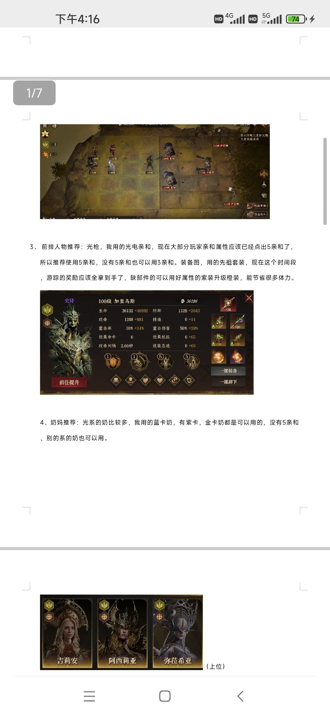 【赤鸦攻略组】天赋本火焰与闪电13-18 2