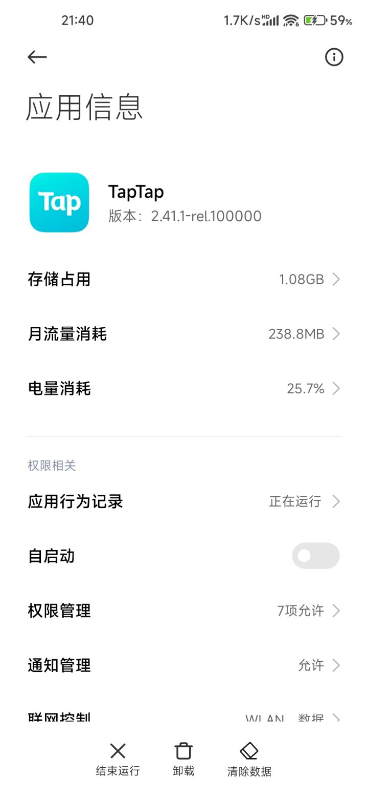 玩这游戏，taptap用户数据为啥存储空间会一直增加？7分钟增加了将近400MB。刚才16G提示空间不足，删了重下发现的截图