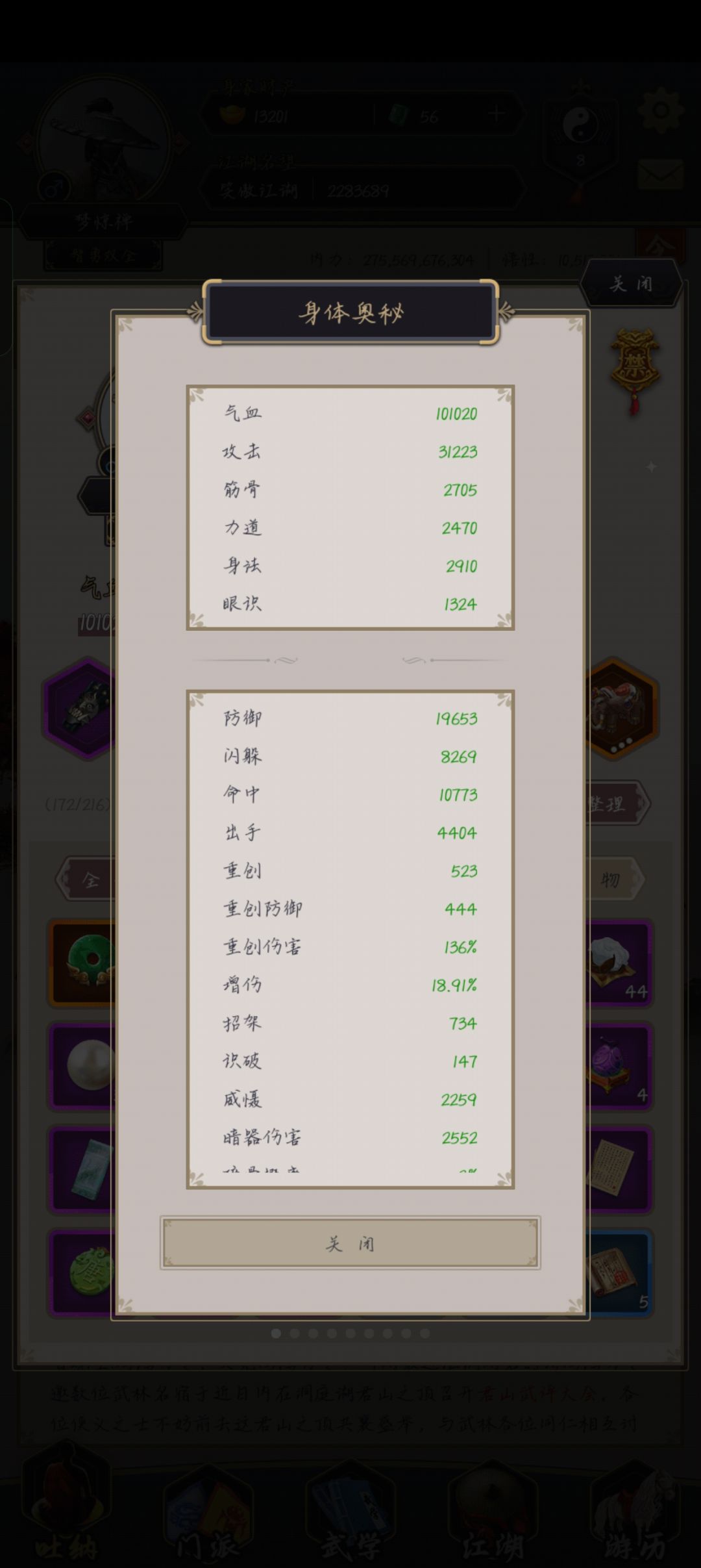 腿过小田（本陆） 2