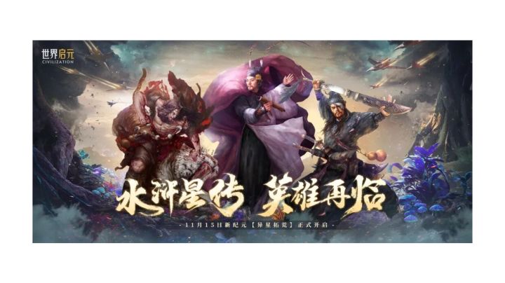 「世界启元」X4分区表出炉,速来吃瓜“神仙局”与“乱斗局”截图