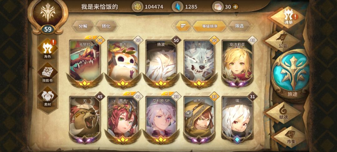 求个配队! 1