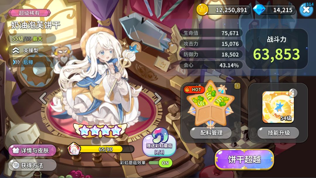 V区热情宫殿,30名公会招人 3