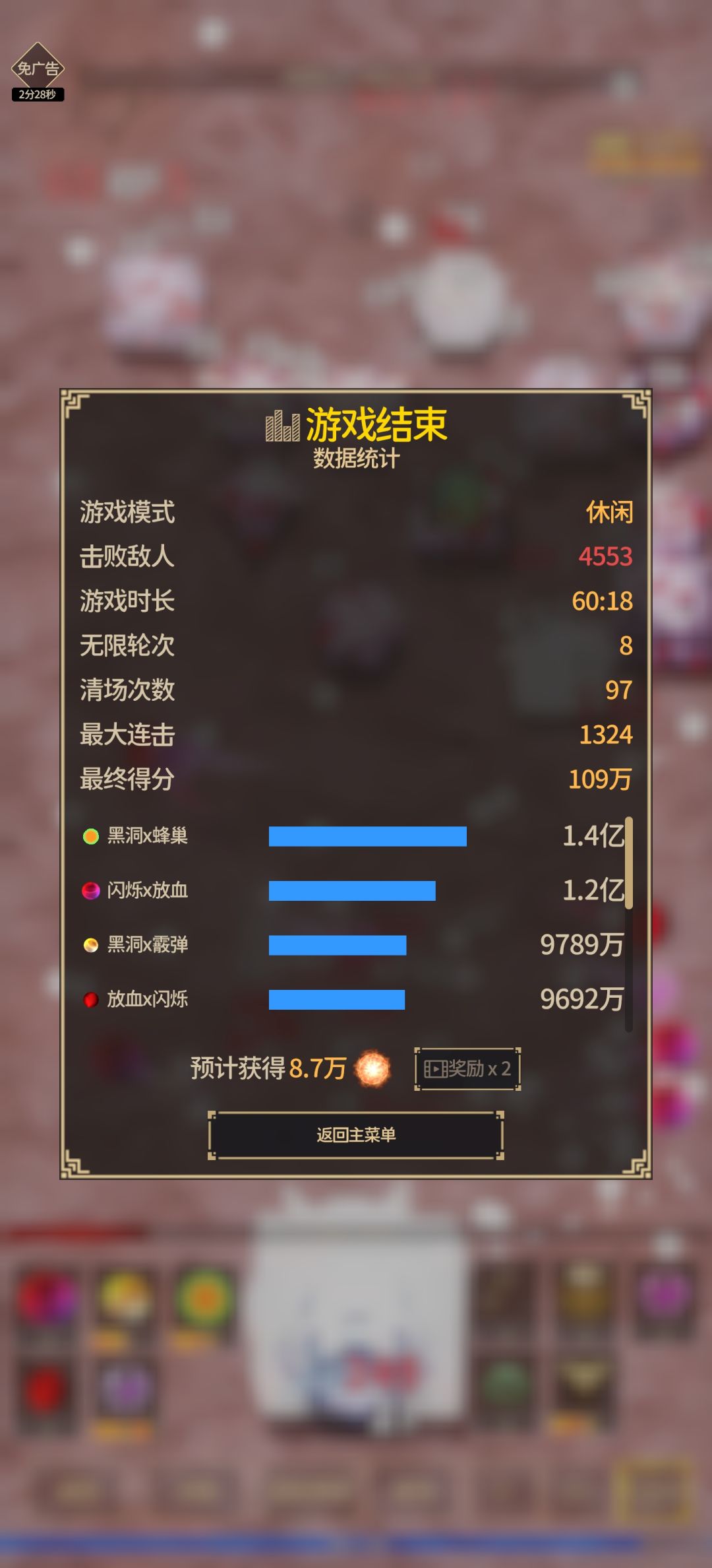 很爽截图