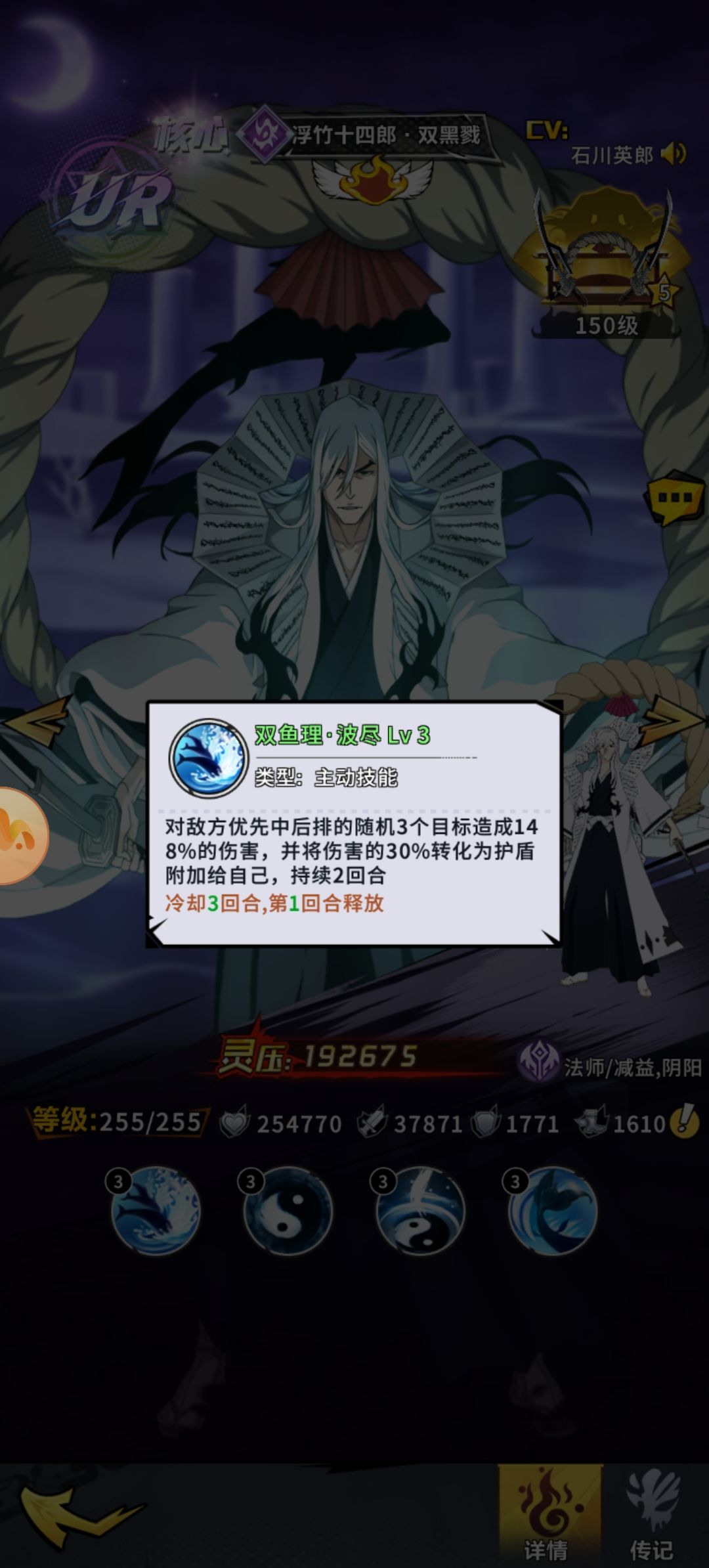 暗法鉴赏-浮竹十四郎-双黑戮 3