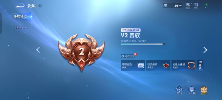 贵族2两个水晶是什么水平?截图