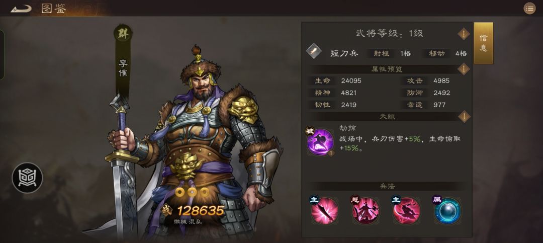 鸡肋or神将?居家必备的三星武将点评-最终弹 3