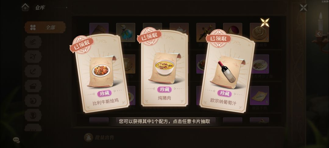 碧油鸡 3