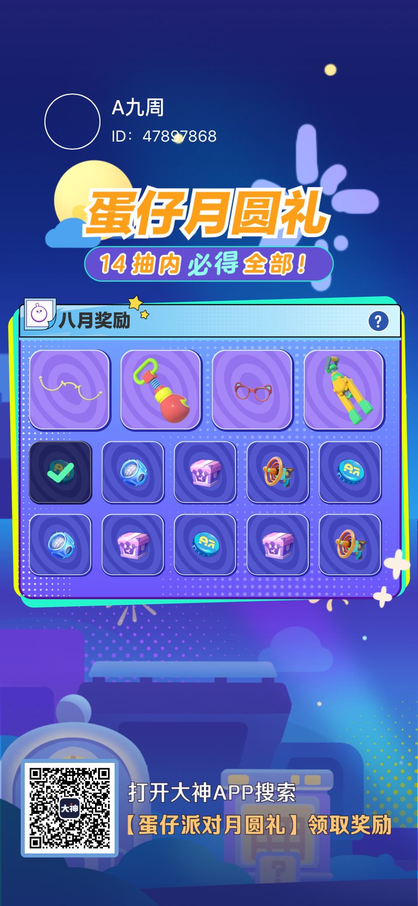 动态图片 7