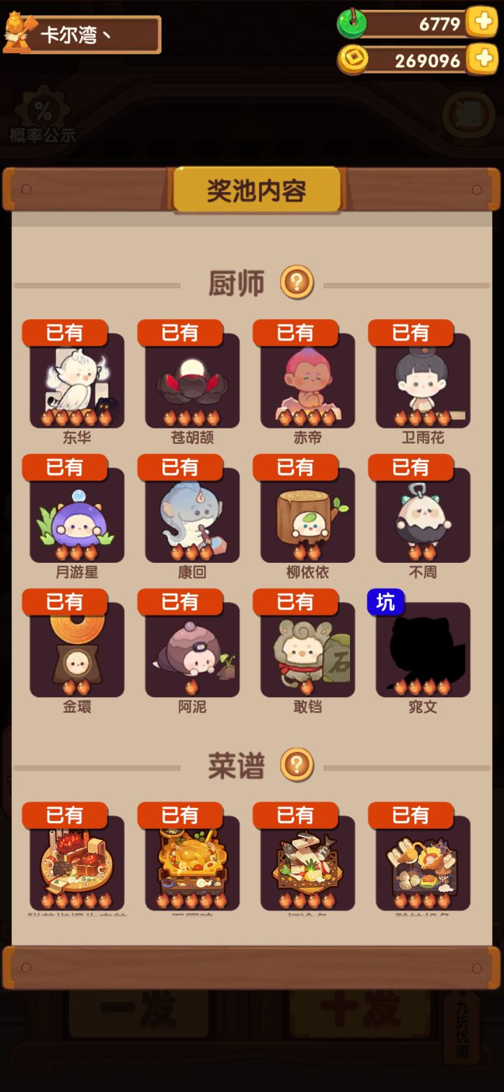 坑还抽吗就差他一个截图