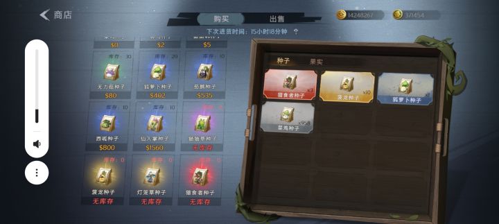 终于买到三个截图