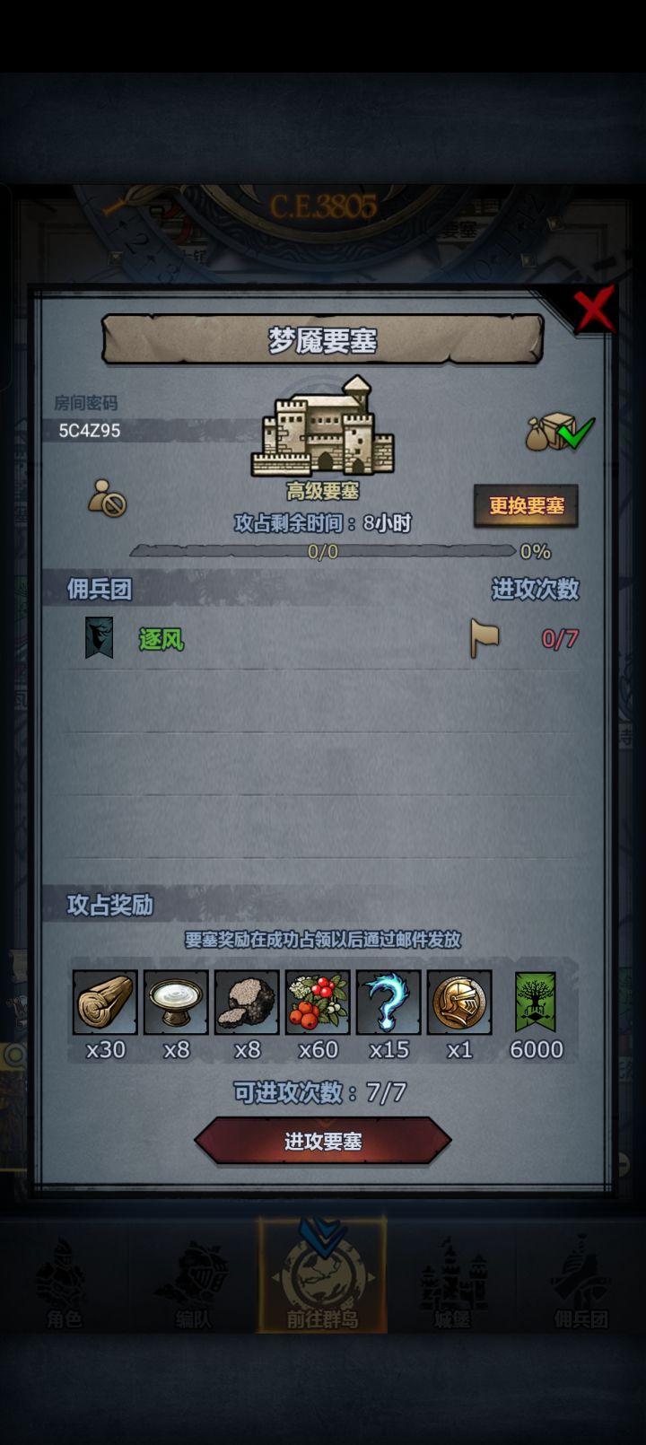 末班车来啰,人满收截图