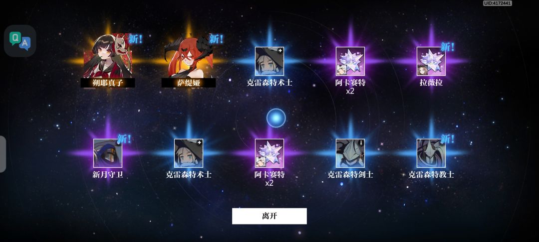 中奖率是真的高,每10抽都会中 2