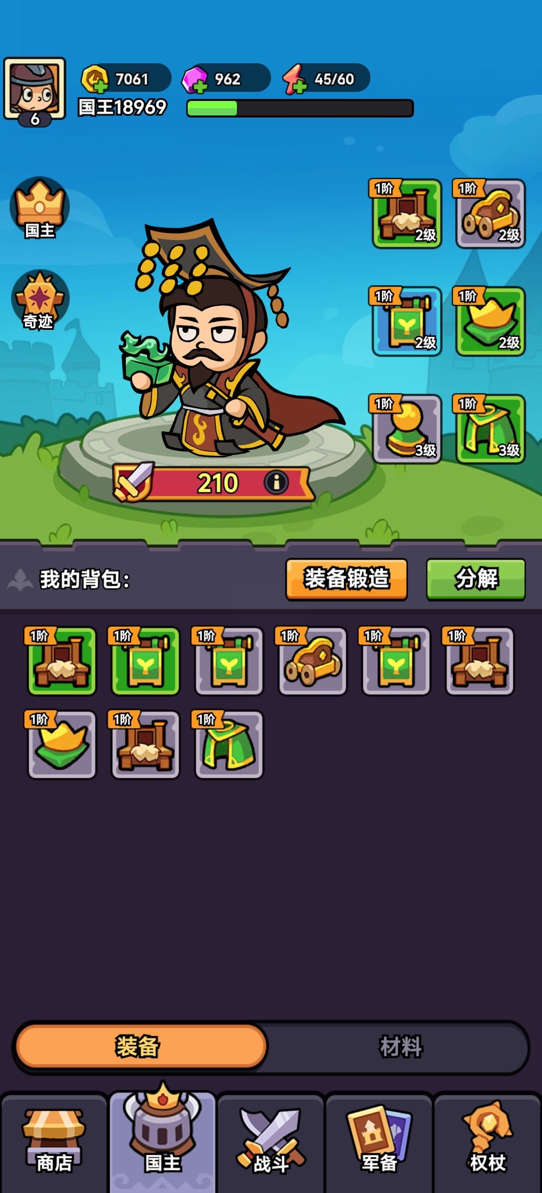 每局游戏时间太长了 3