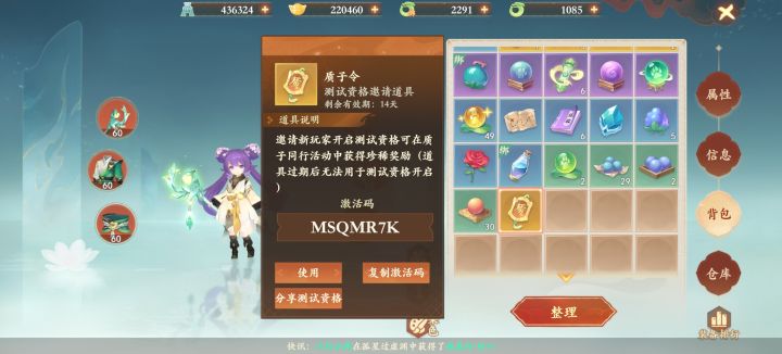 测试码截图