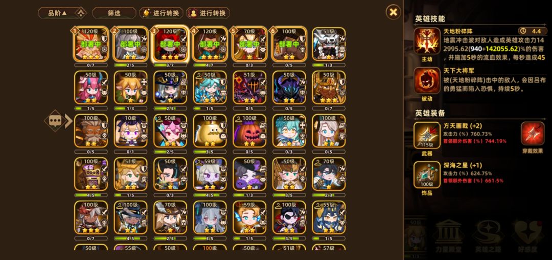 大佬帮忙配一下队伍呗 1