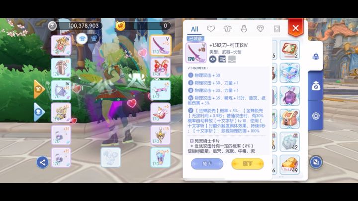妖刀,五档V开始验货了,十文字斩+ 霸体截图