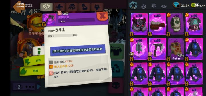可惜斧头不是免疫眩晕的。截图
