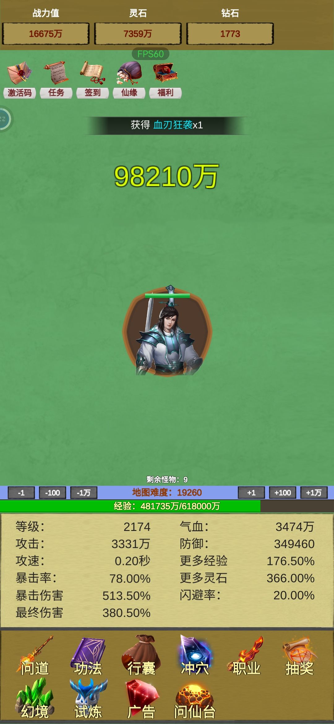 还更新吗 2