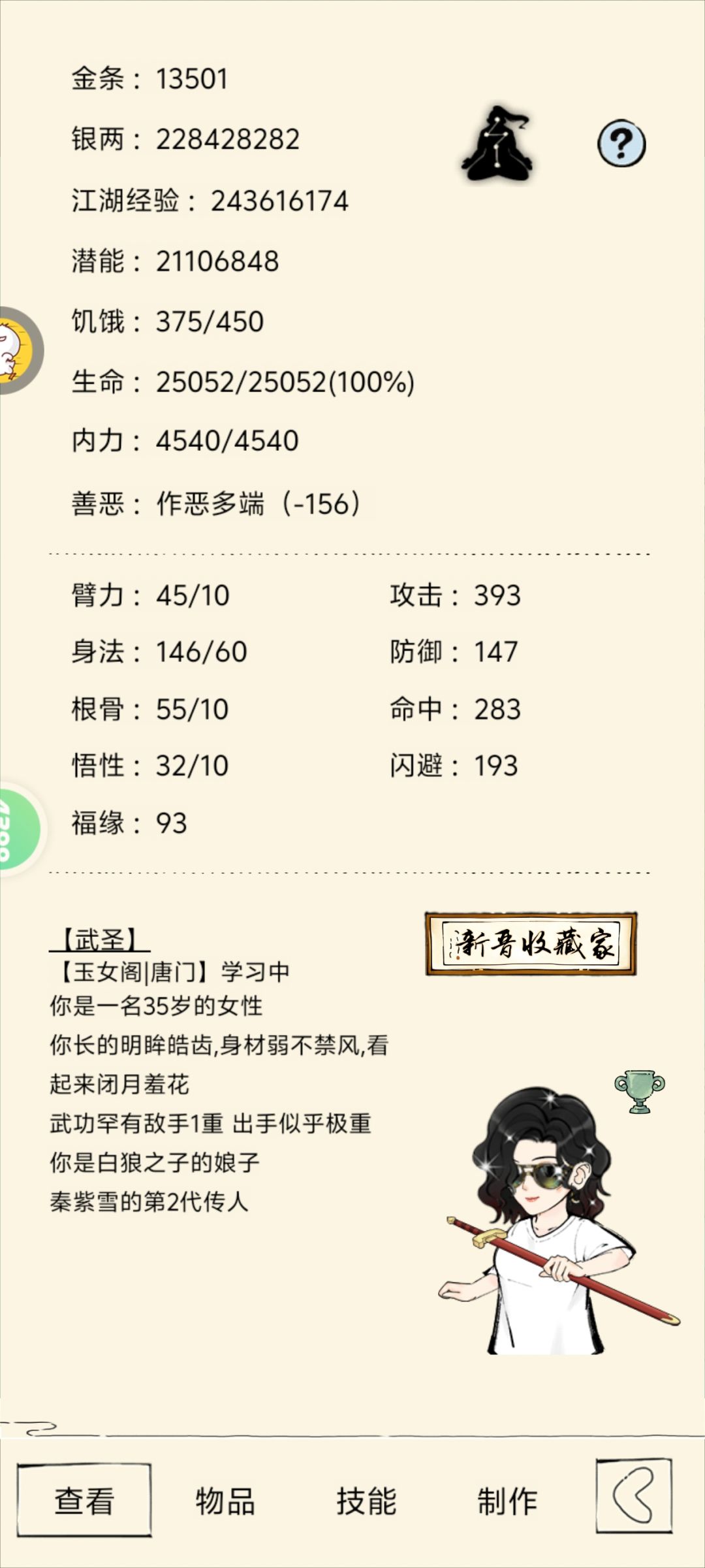 求一个快速获得江湖经验的法子 1