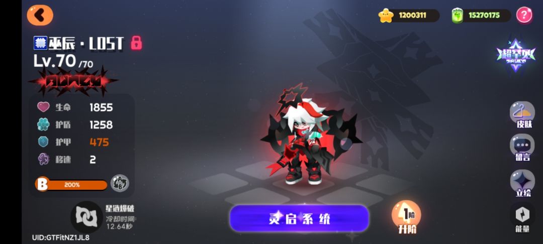 巫辰是不是把灵启点满才能用 2