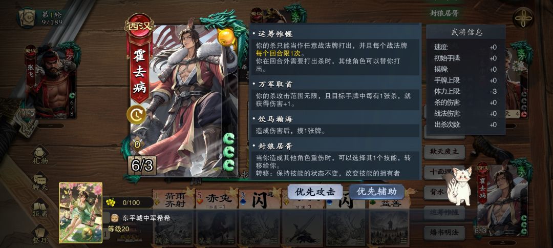 千里走单骑的好武将 6