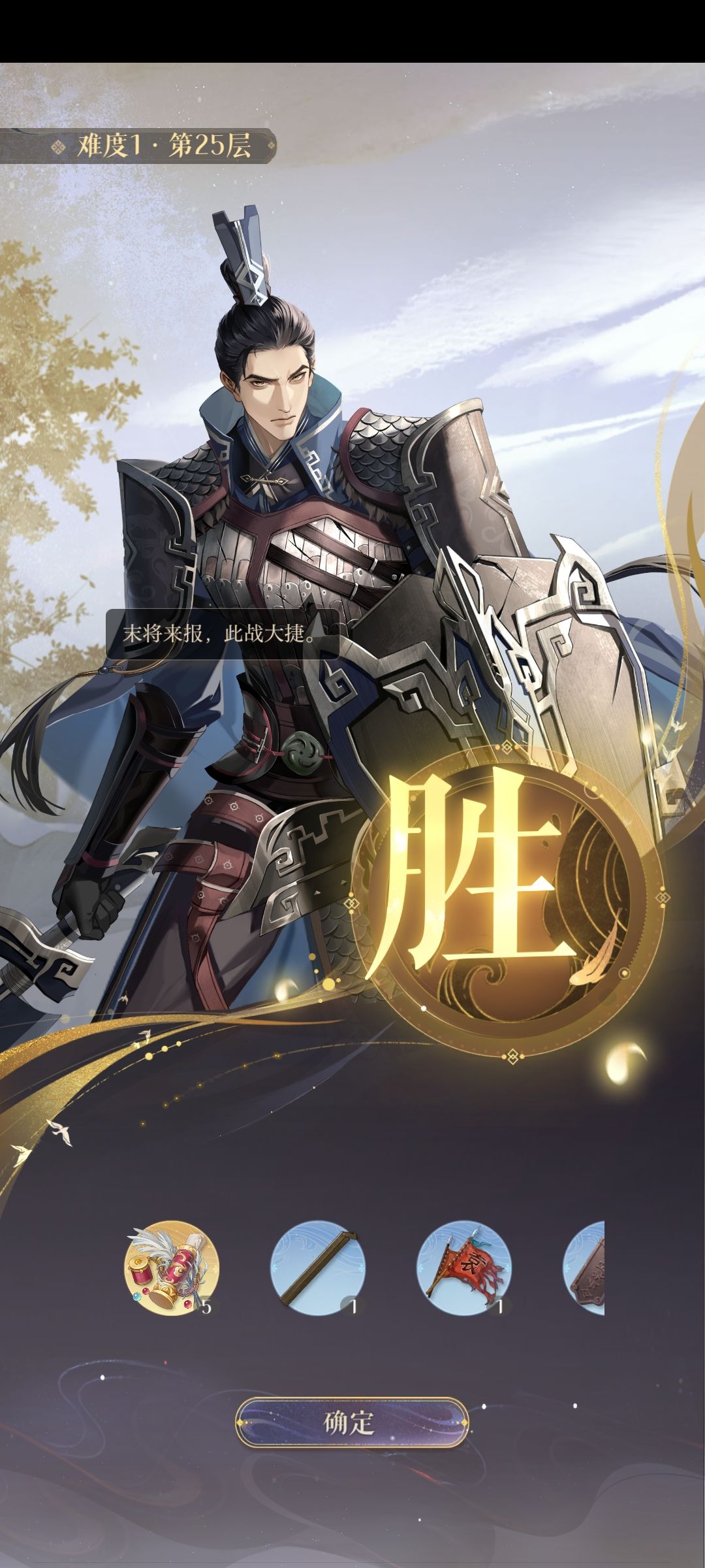 兰台25关过了 2