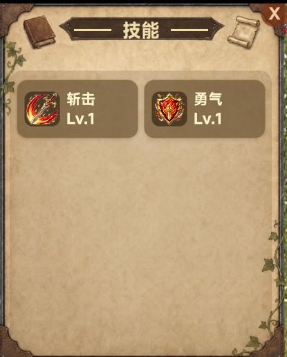 勇者打哥布林王 2