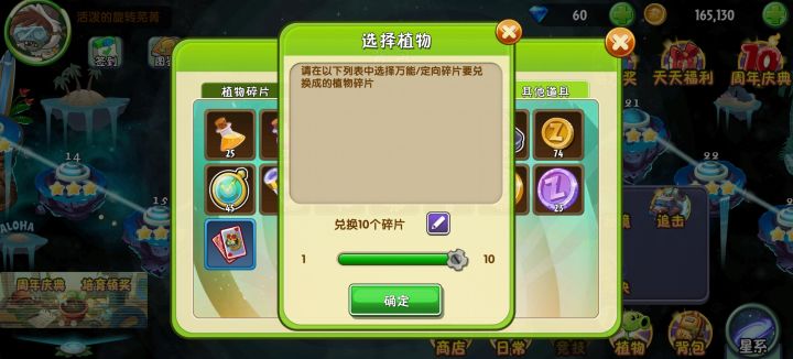 我植物呢。。。。。。。。截图