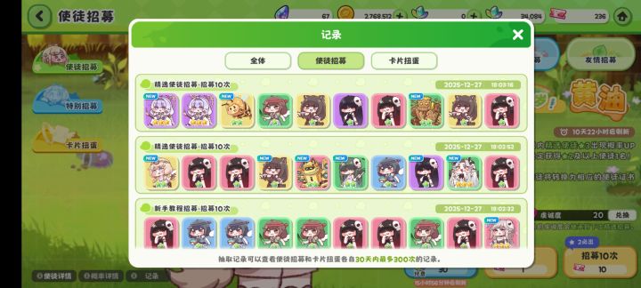 嘟嘟脸真好玩截图