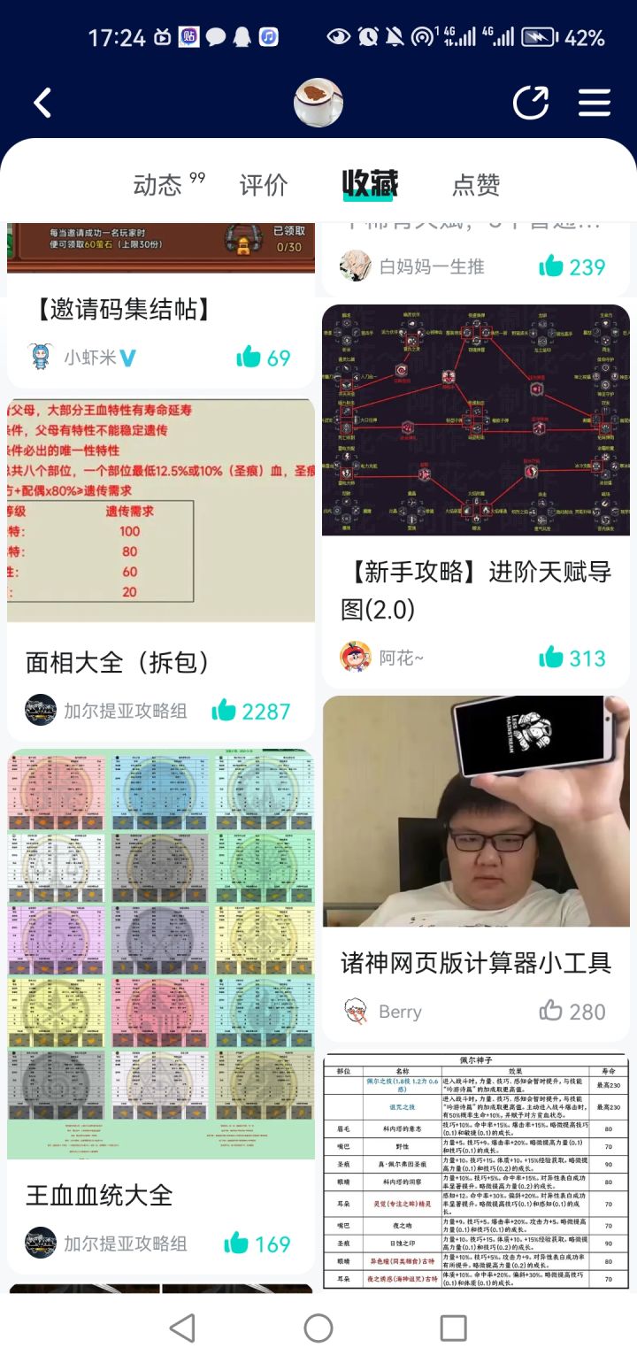 这个排版能不能改回以前的截图