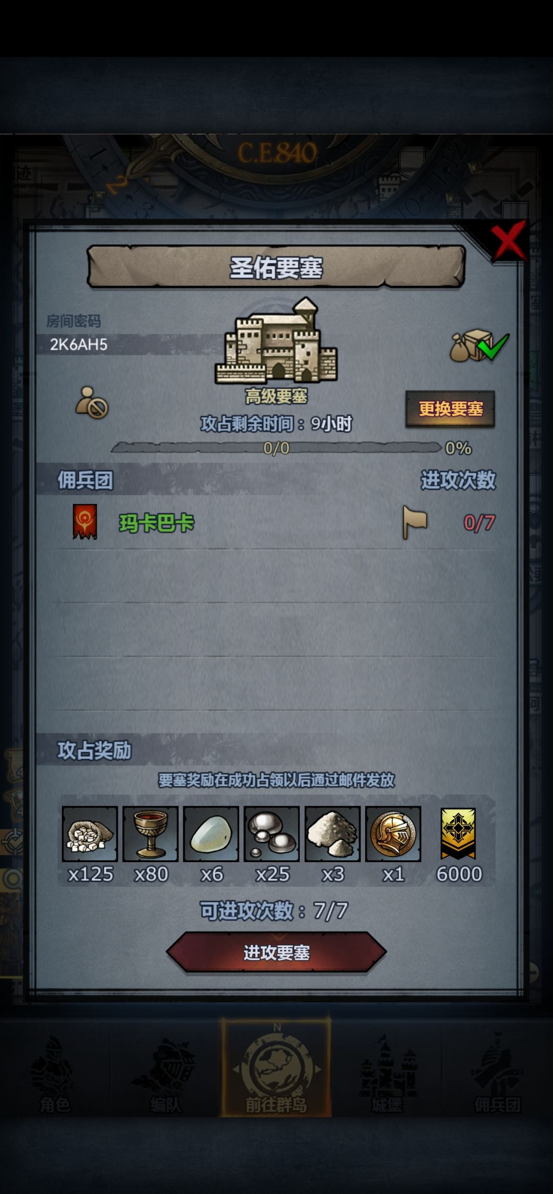 官服周车 2
