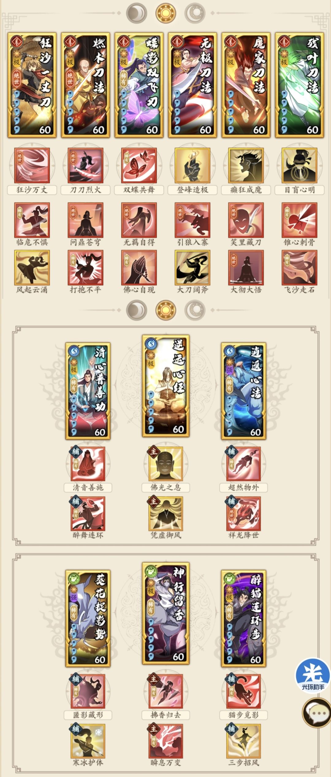 以武会友 套路分享 3