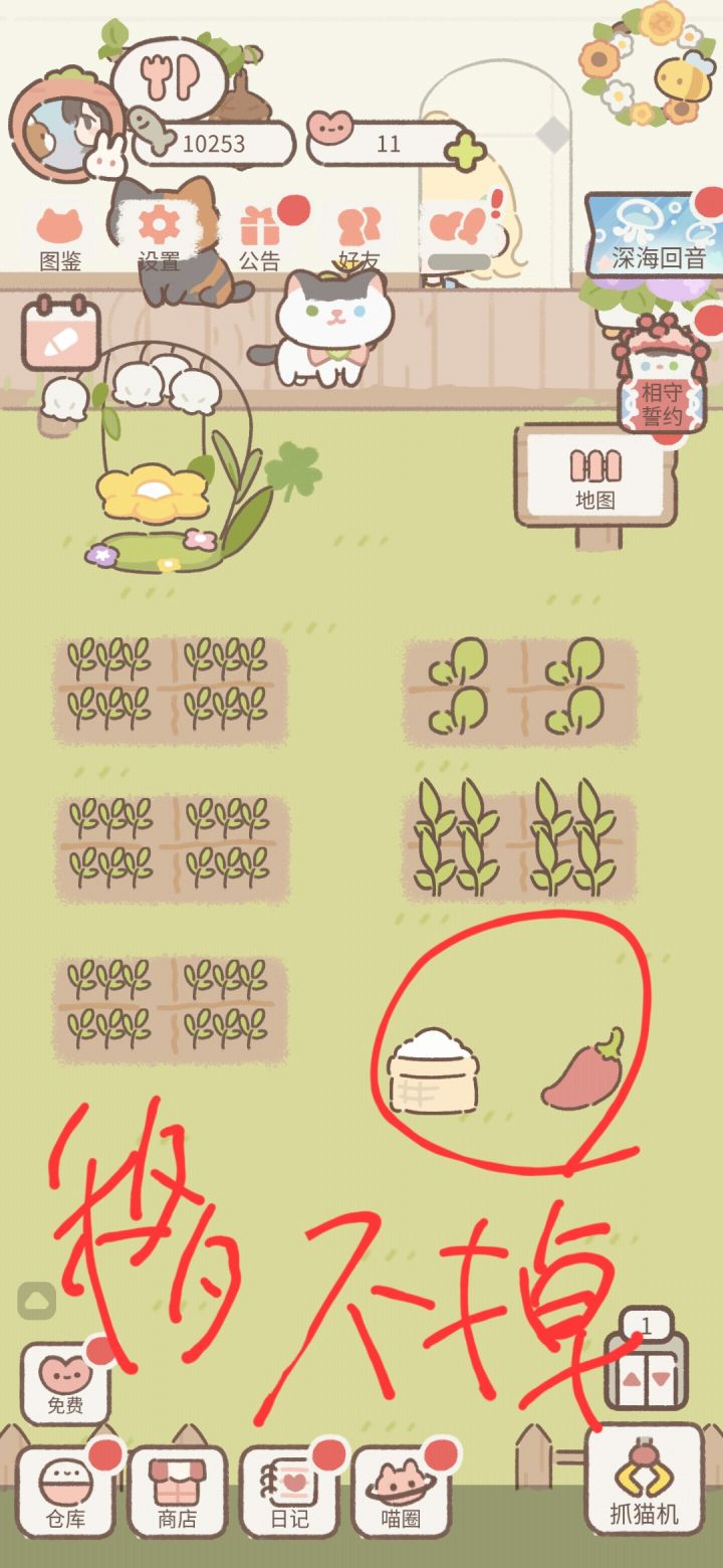 咋整,移不掉截图