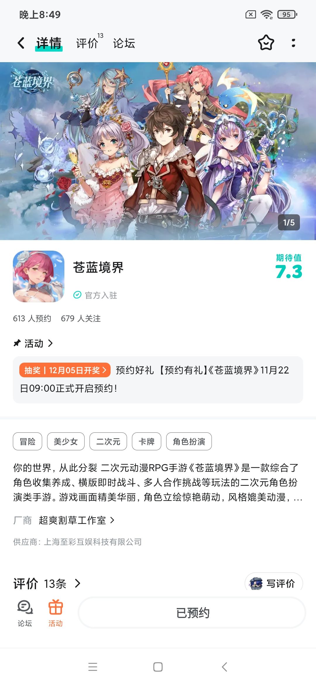 动态图片 2