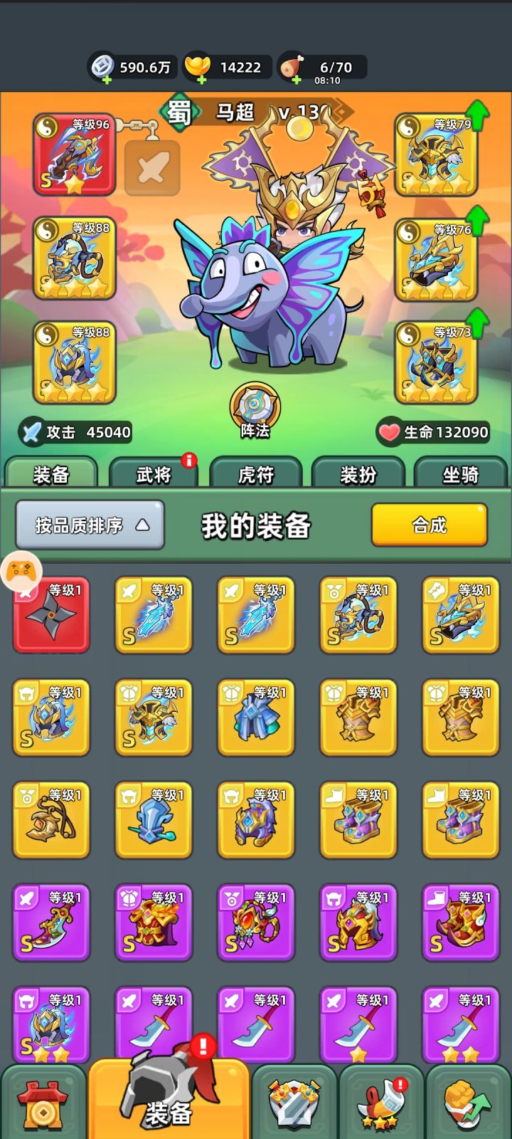 马超终于三星了,贼拉爽截图
