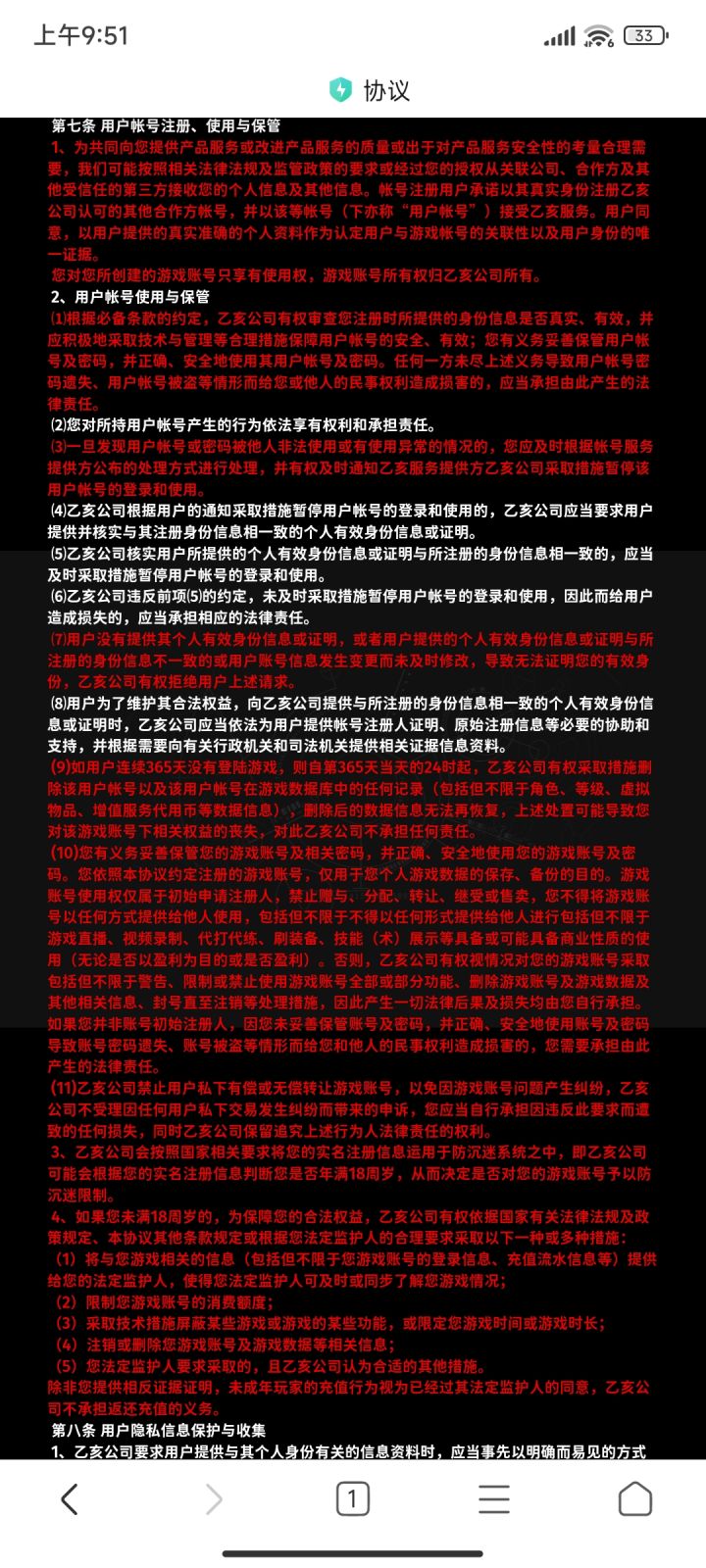真的有人玩吗截图