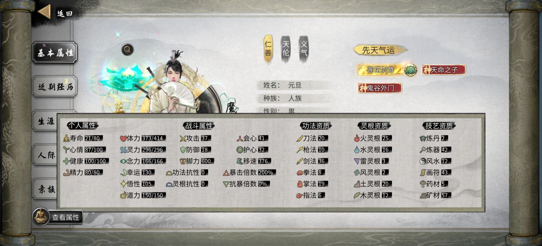 各位大佬,新手第一次加入哪个宗门? 2