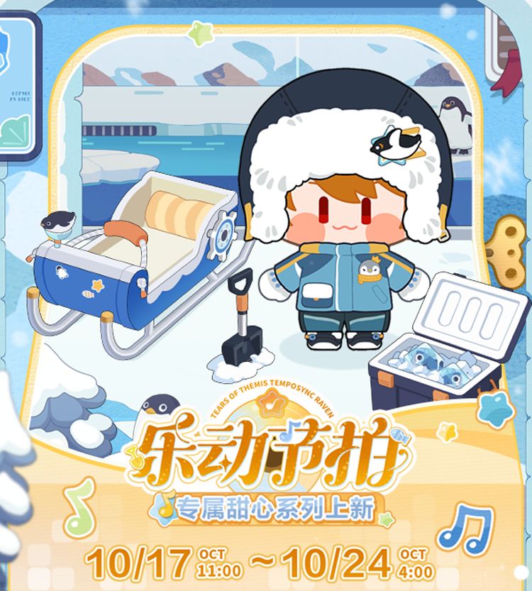 乐动节拍·夏彦篇丨商城上新 1