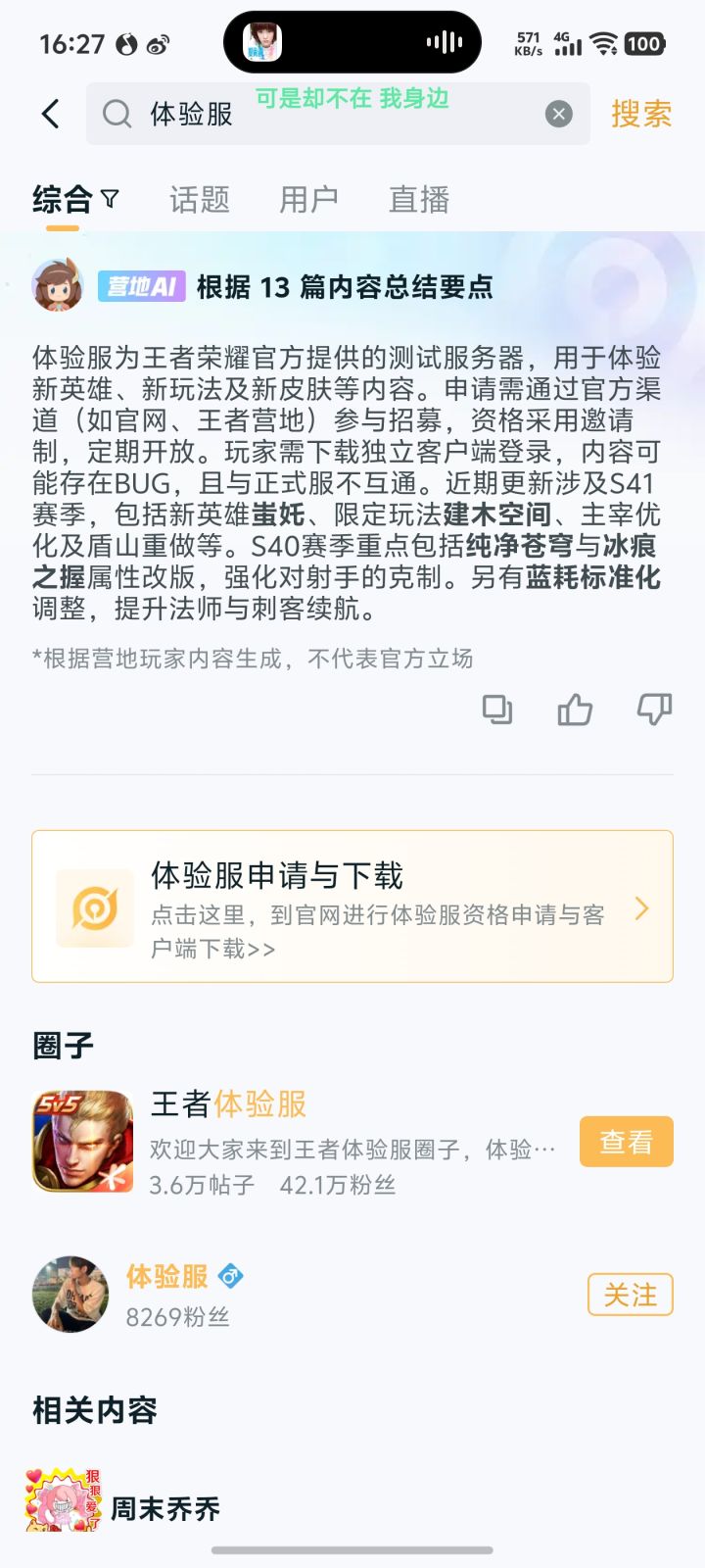 申请截图