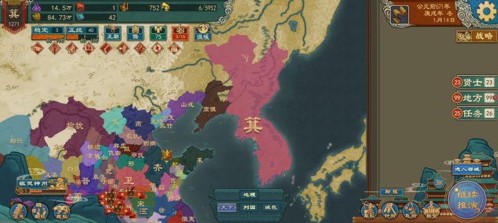怎么快速步入圣人阶段截图