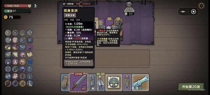 还有高手截图