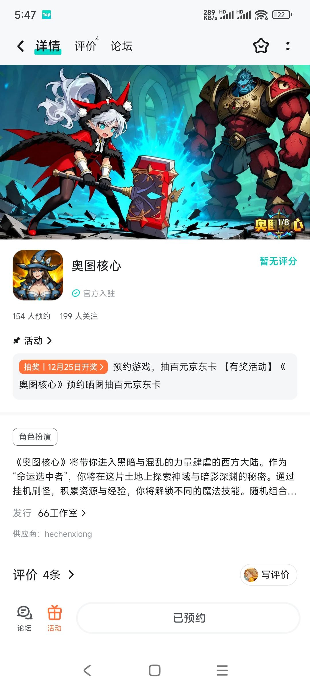 已预约 1