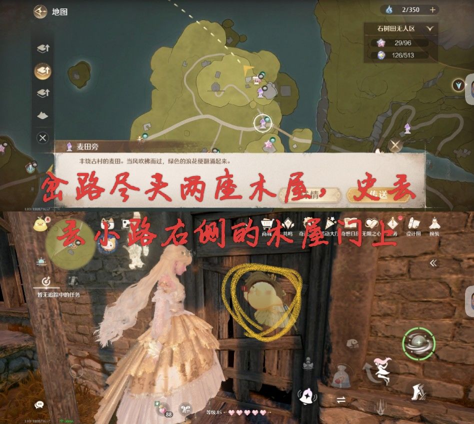 丰收季史丢丢大搜寻 2
