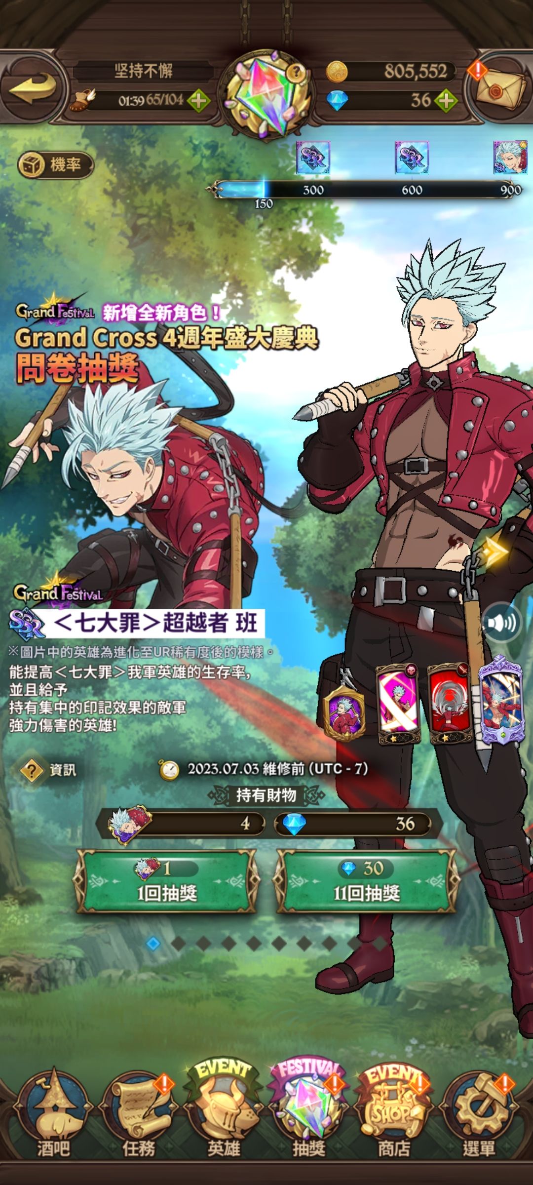 完事 2