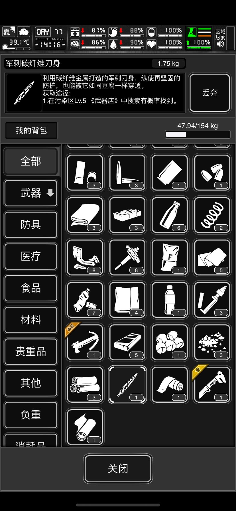 三染图书馆还能出碳军刺嘛 1