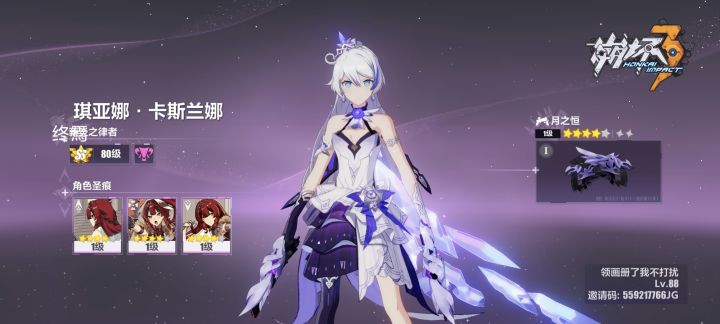八周年快乐截图