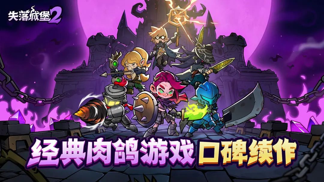 抢失落城堡2测试资格!!! 1