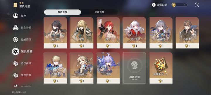 刚回归。选哪一个?截图