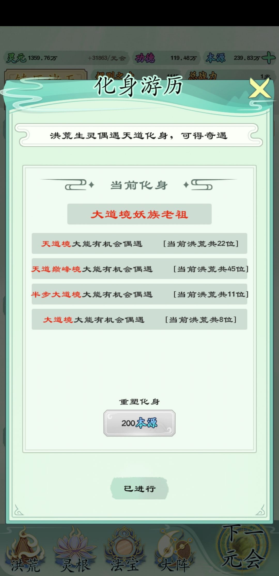 已通关，战力一兆 8